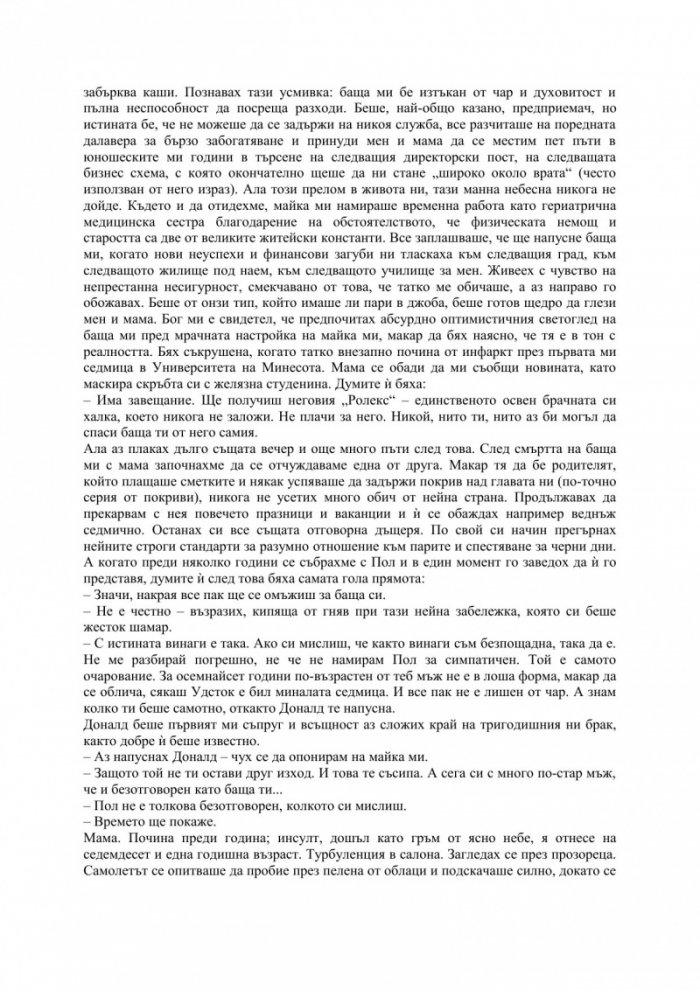 Мираж