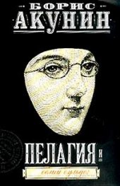 Пелагия и белы булдог