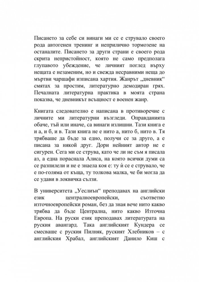 Американски речник (ново издание)