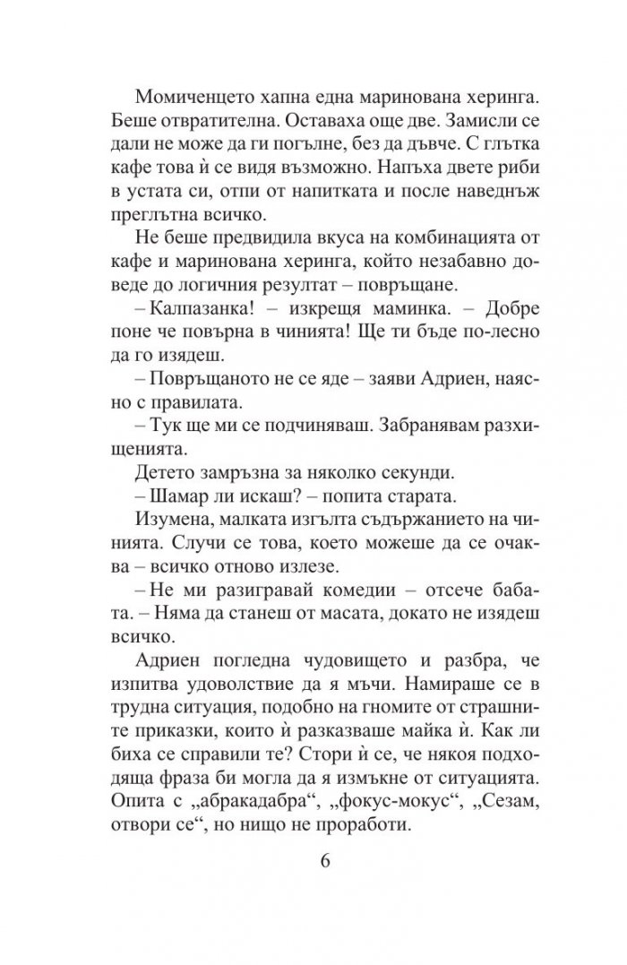 Толкова по-добре