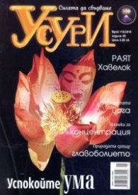 Усури; Бр.4-116/2014