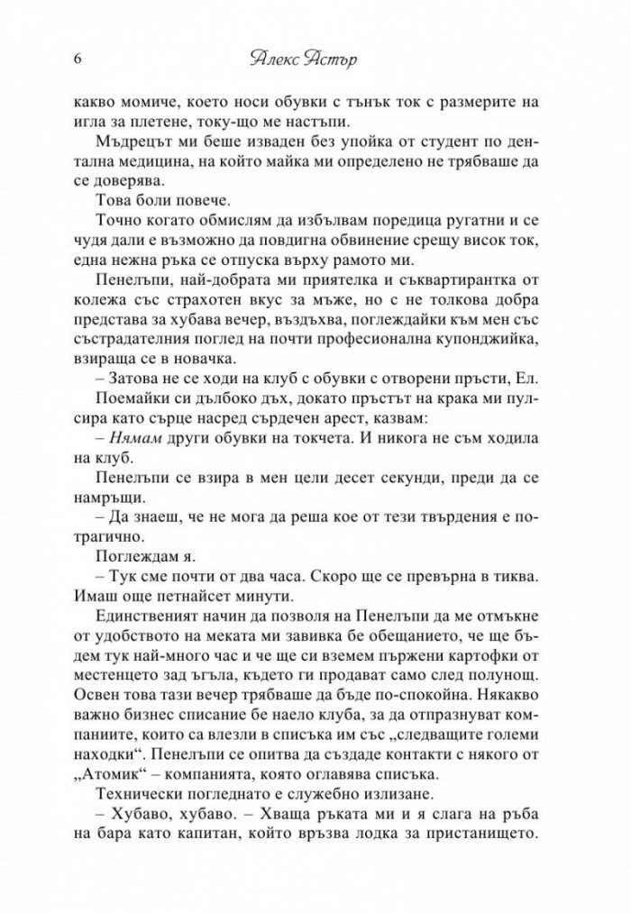 Лято в Ню Йорк