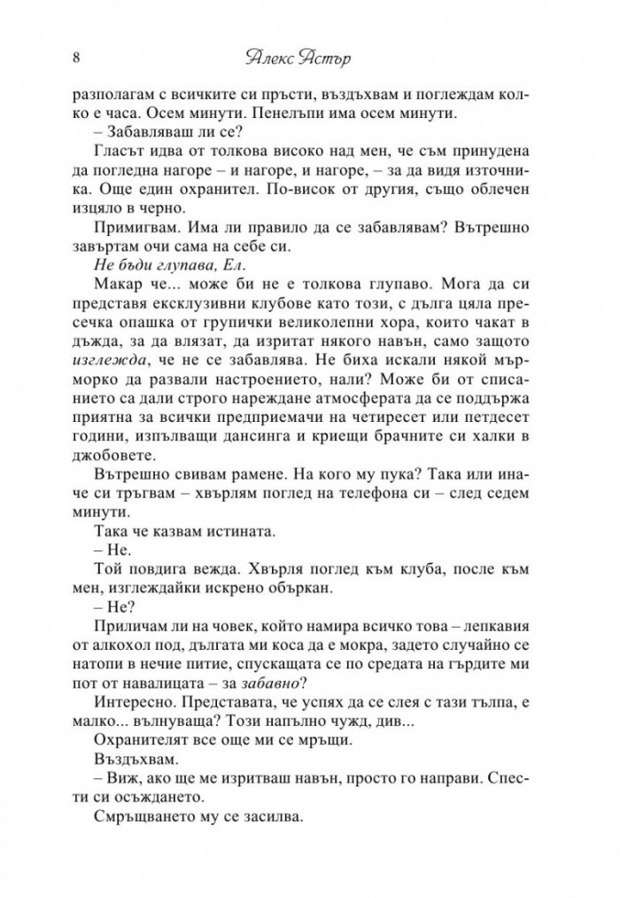 Лято в Ню Йорк