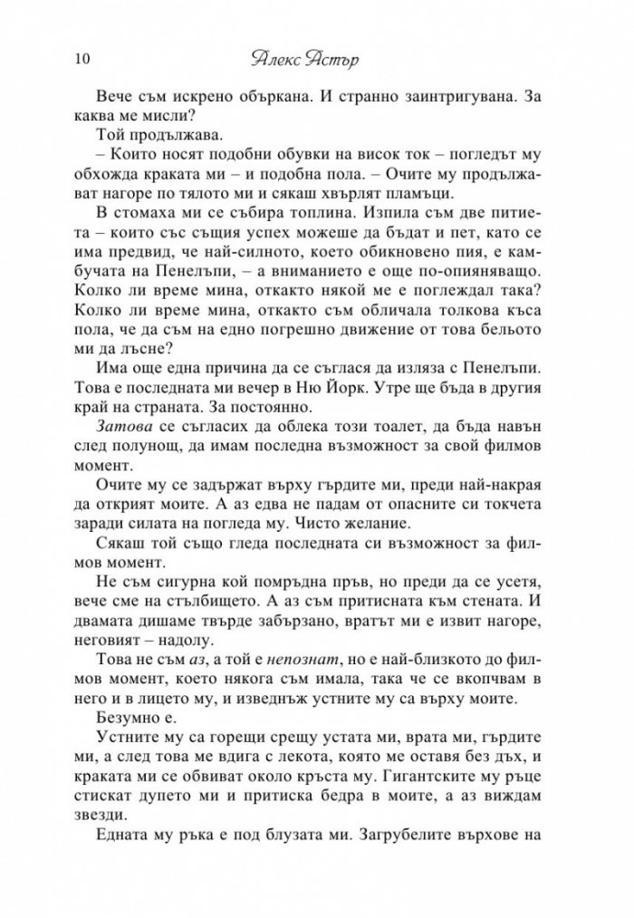 Лято в Ню Йорк