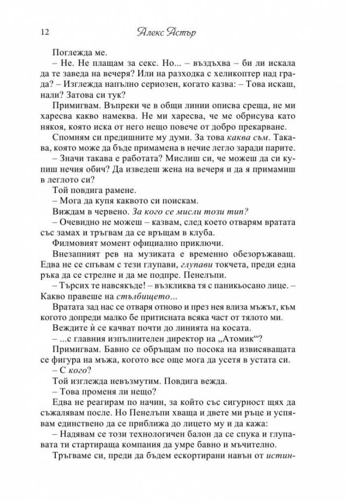 Лято в Ню Йорк