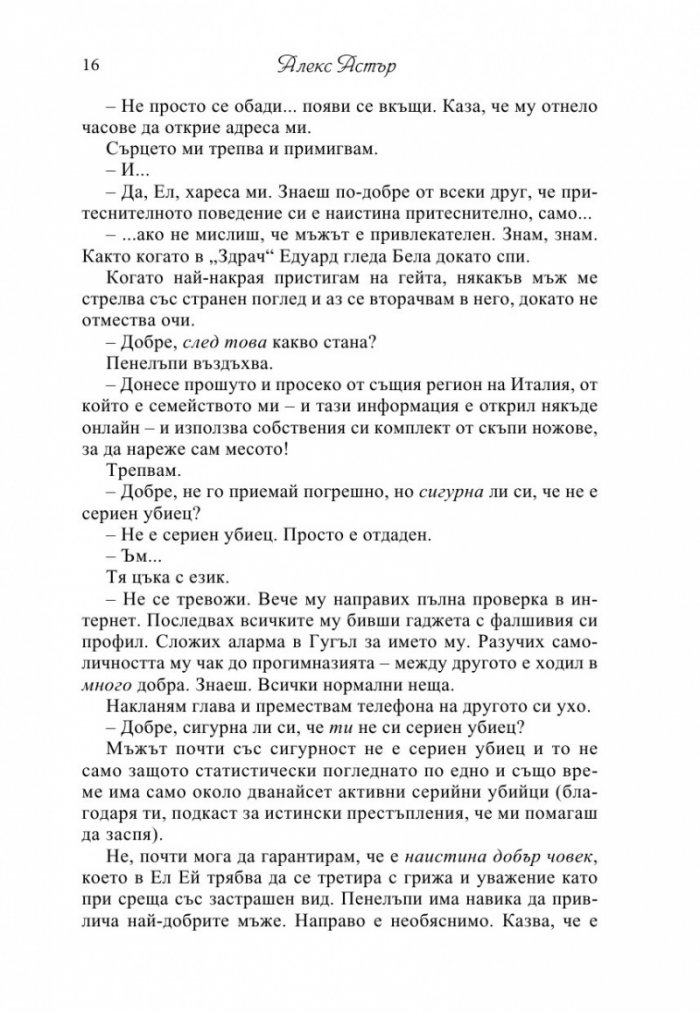 Лято в Ню Йорк