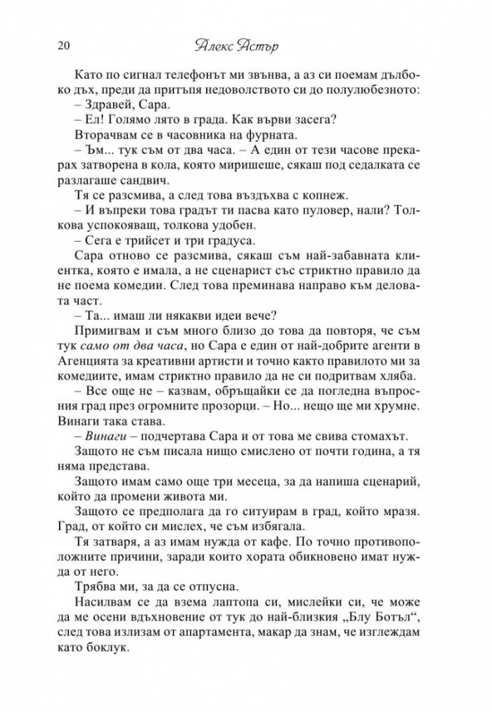 Лято в Ню Йорк