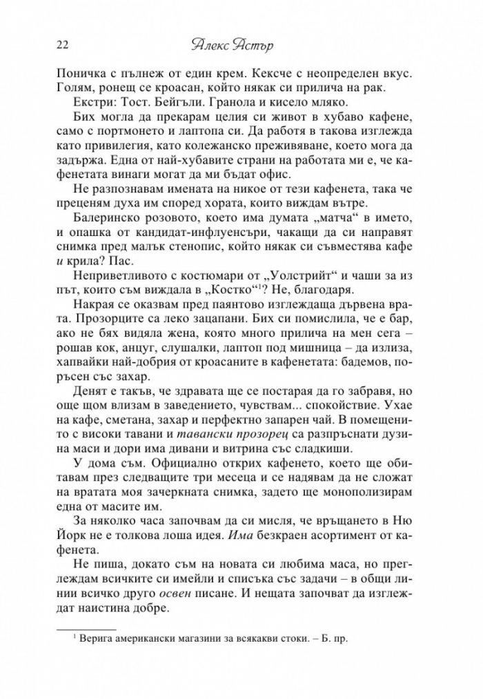 Лято в Ню Йорк
