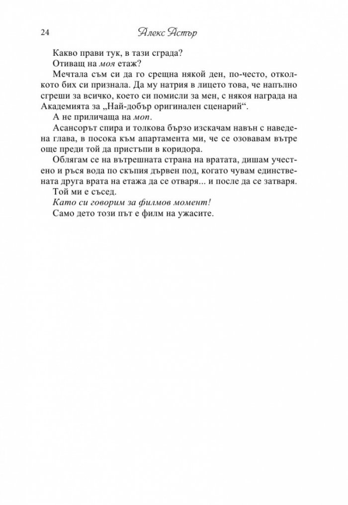Лято в Ню Йорк