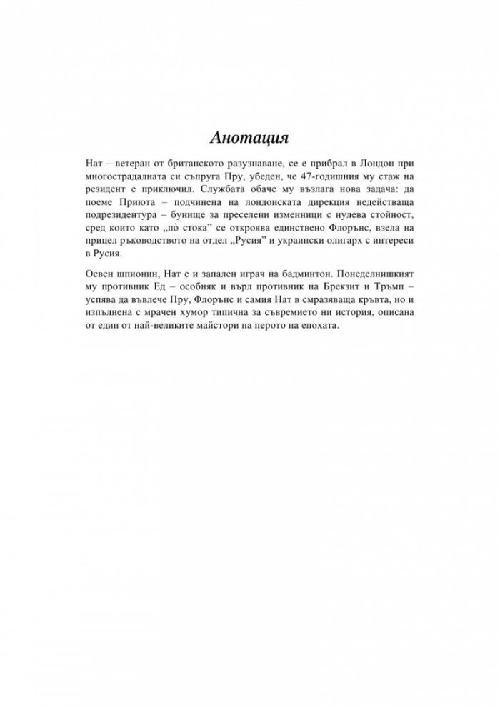 Работа с агенти на терен