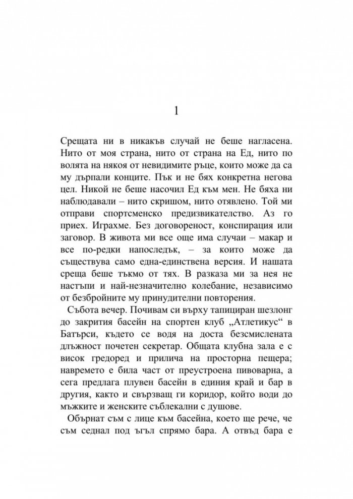 Работа с агенти на терен