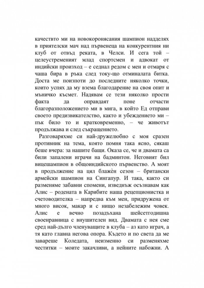 Работа с агенти на терен