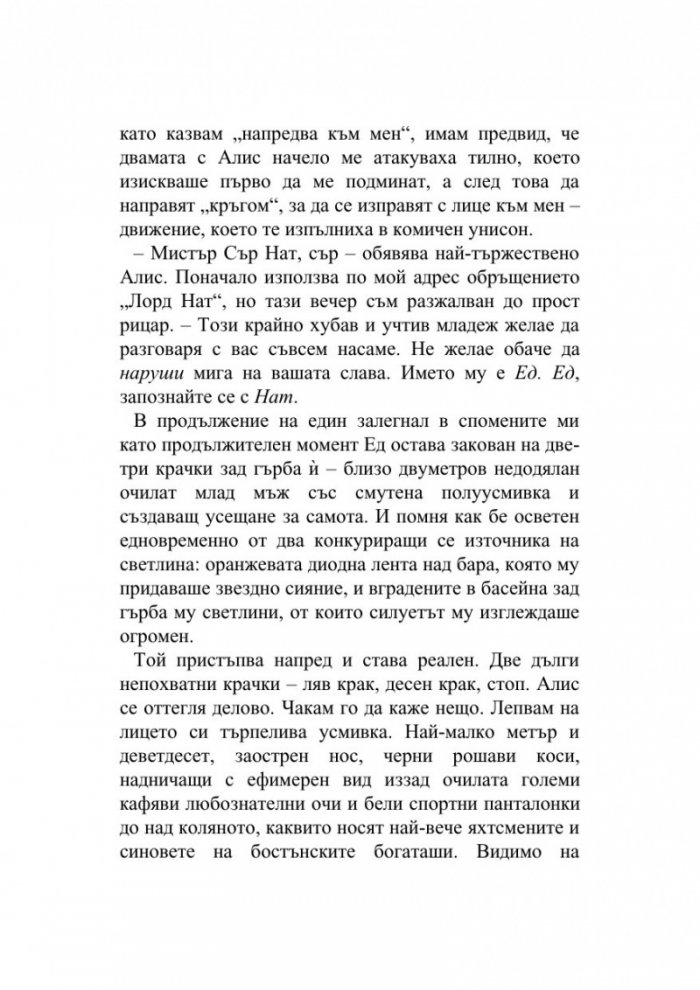 Работа с агенти на терен