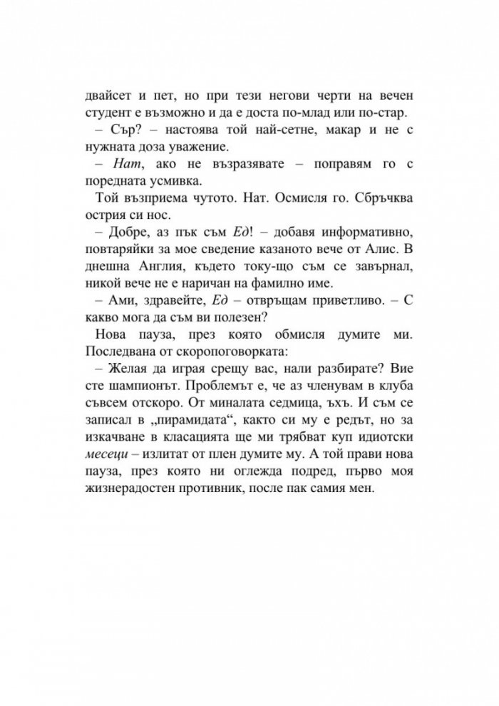 Работа с агенти на терен