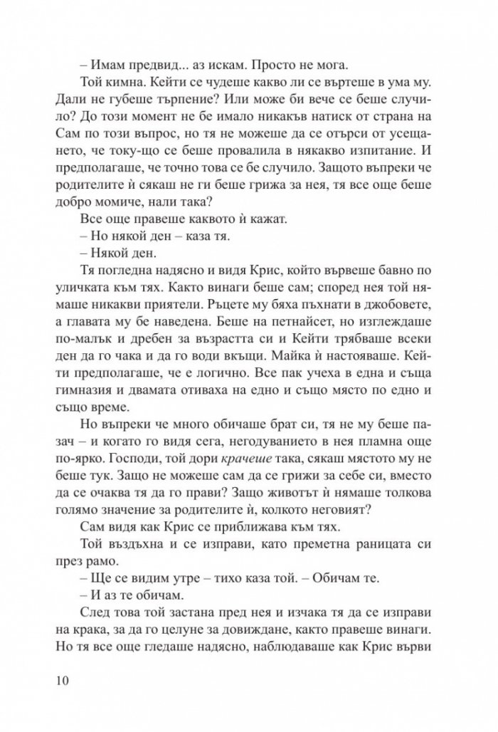 Създател на ангели