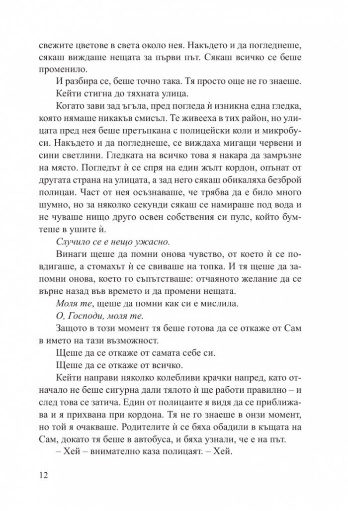 Създател на ангели