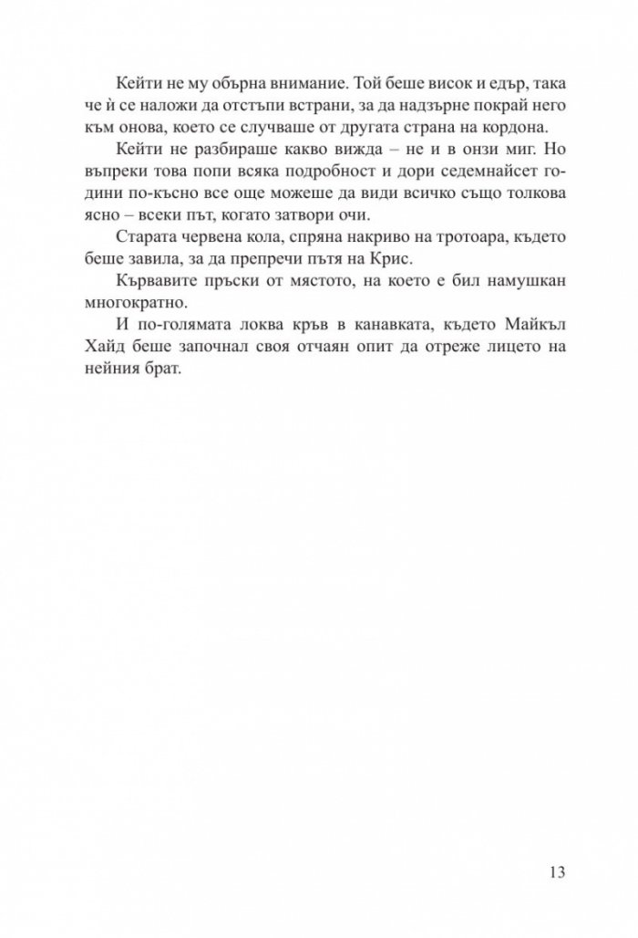 Създател на ангели