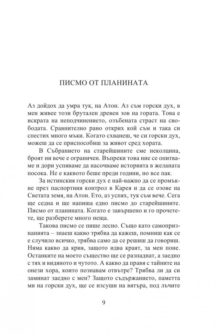 Булгартабак