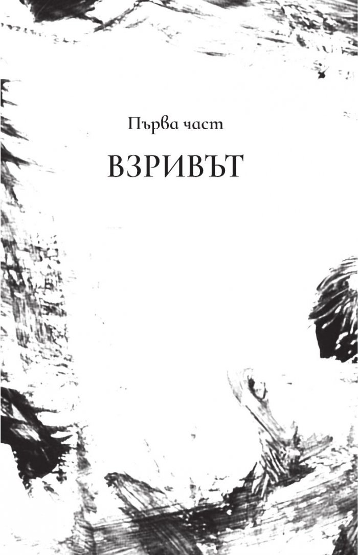 Булгартабак