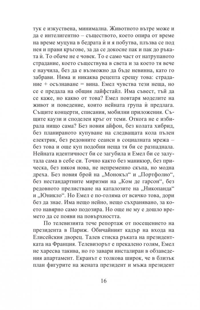 Булгартабак