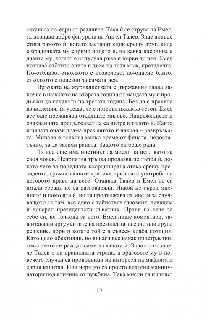 Булгартабак