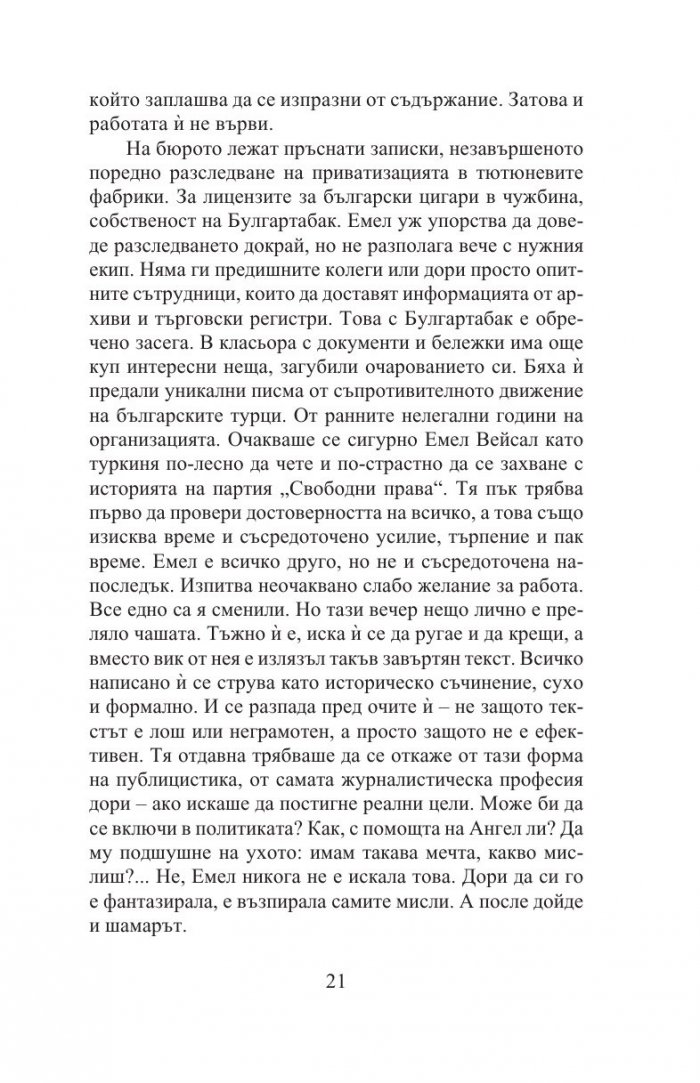Булгартабак