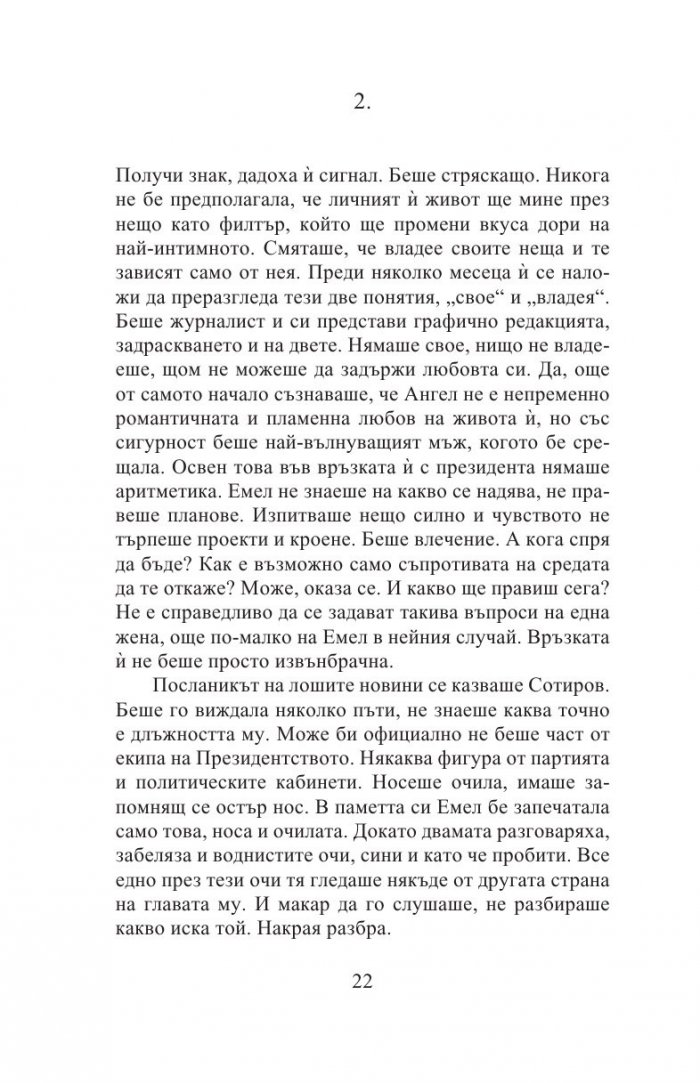 Булгартабак