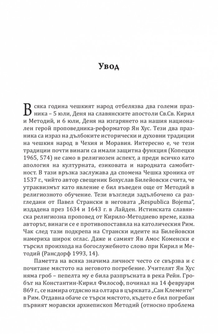 Тайната на гроба на Методий, Моравски архиепископ