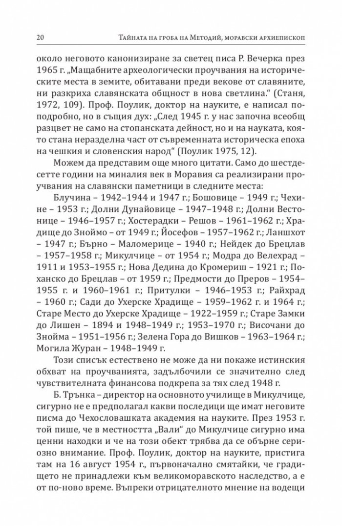 Тайната на гроба на Методий, Моравски архиепископ