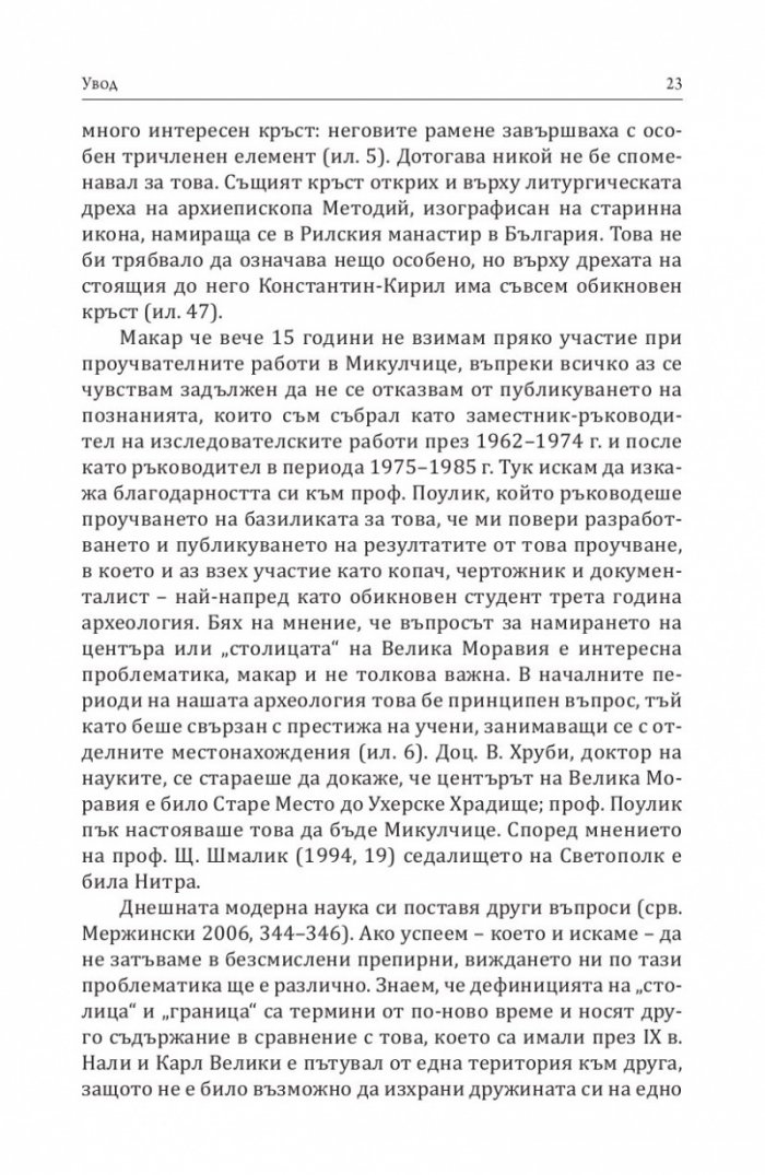 Тайната на гроба на Методий, Моравски архиепископ