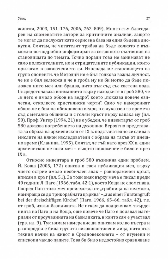 Тайната на гроба на Методий, Моравски архиепископ