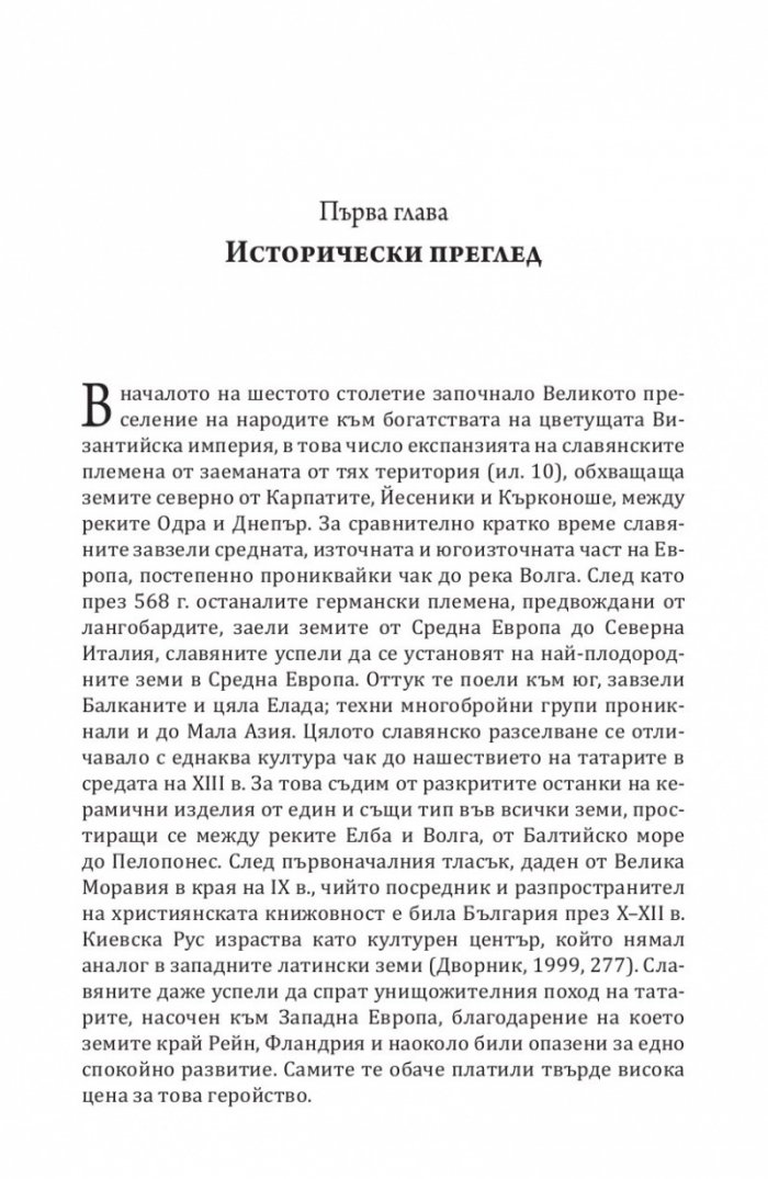 Тайната на гроба на Методий, Моравски архиепископ