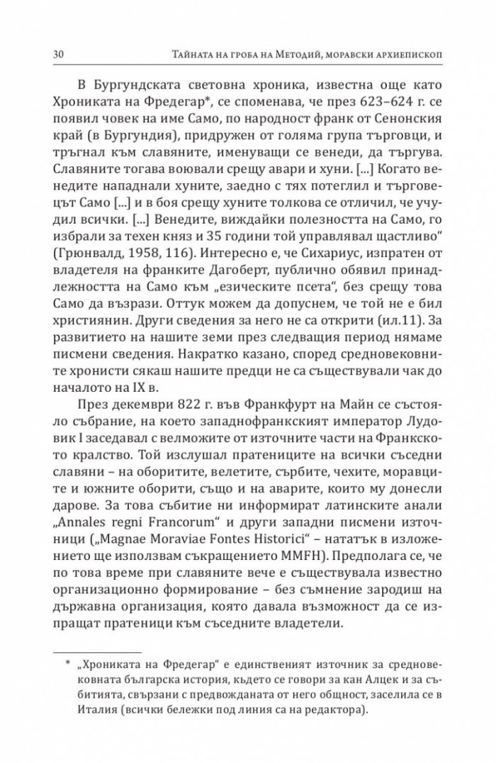 Тайната на гроба на Методий, Моравски архиепископ