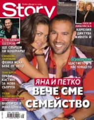 Story; Бр. 38/2013