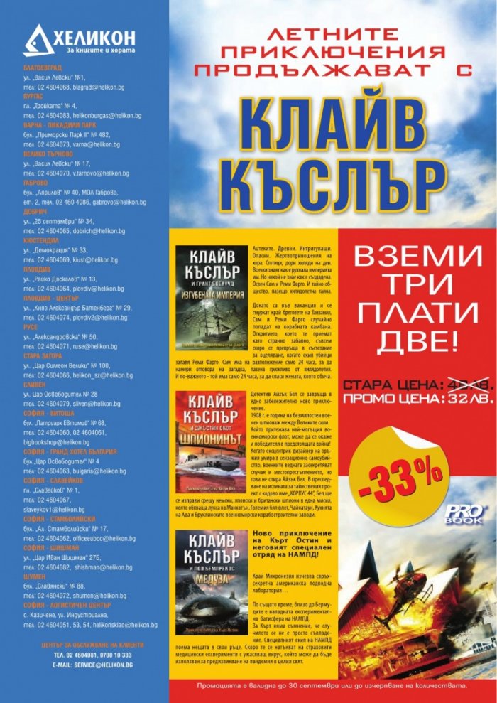 Книжарница; бр.104/Септември 2013