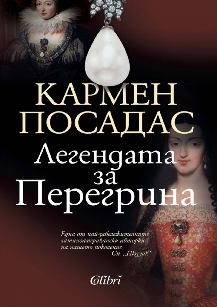 Легендата за Перегрина