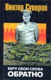 Беру свои слова обратно