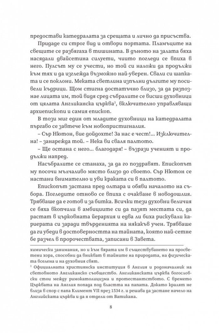 Аномалия