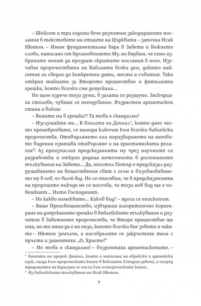 Аномалия