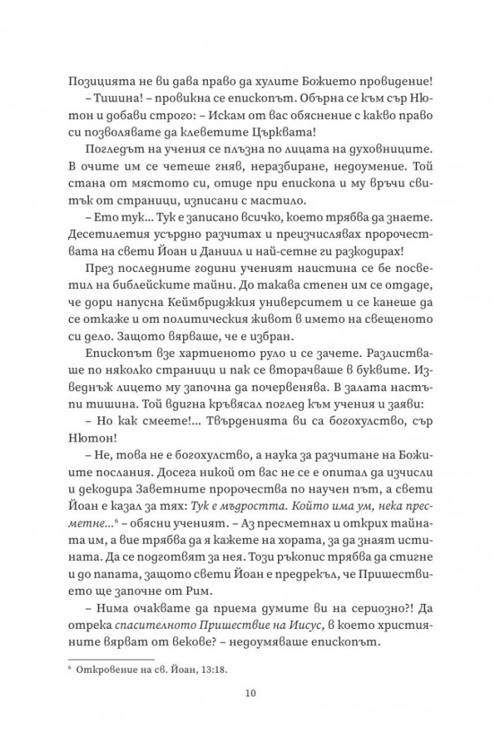 Аномалия