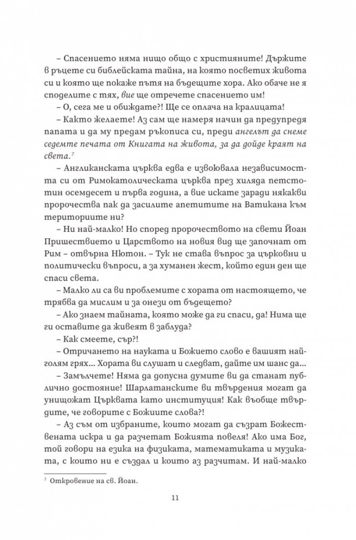 Аномалия