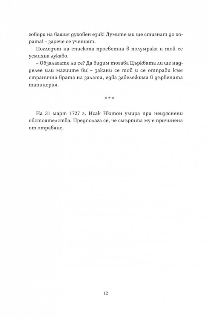 Аномалия