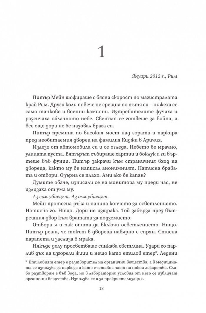 Аномалия