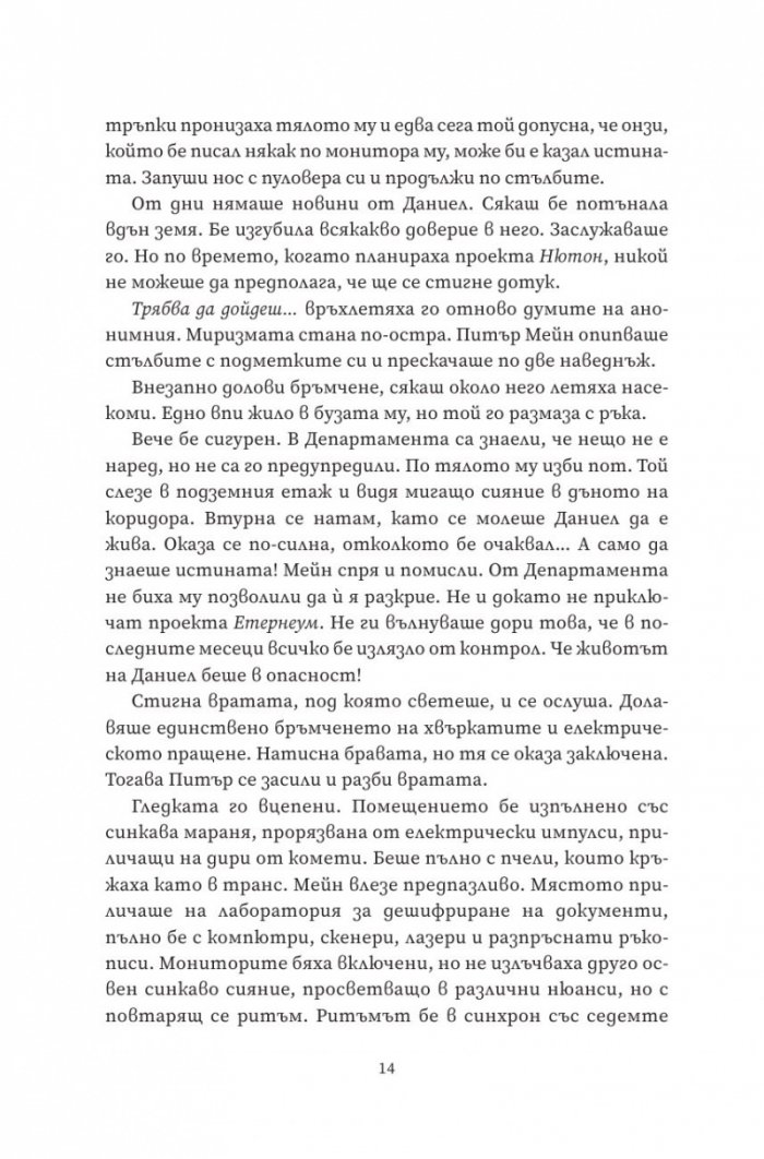 Аномалия