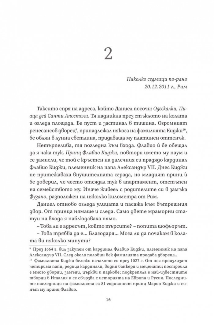 Аномалия