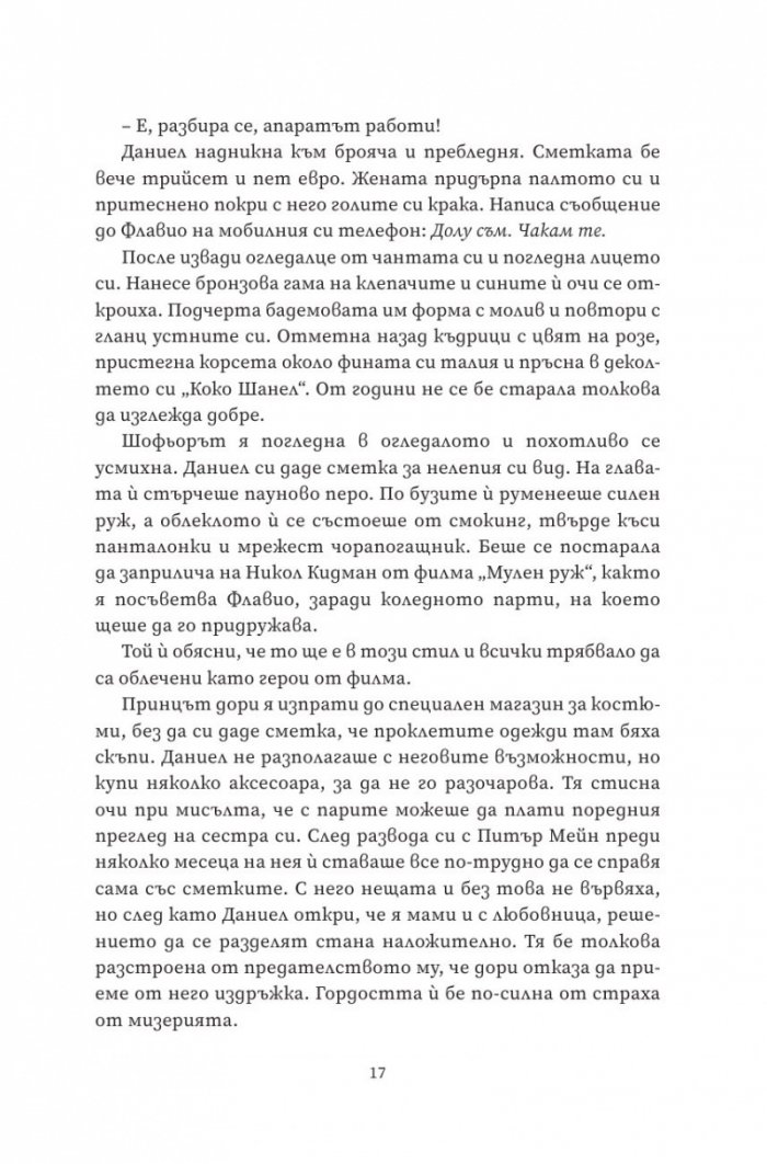 Аномалия