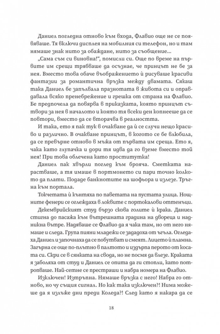 Аномалия