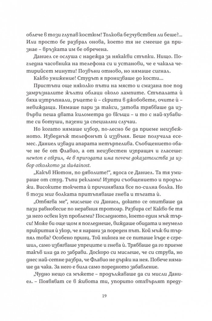 Аномалия