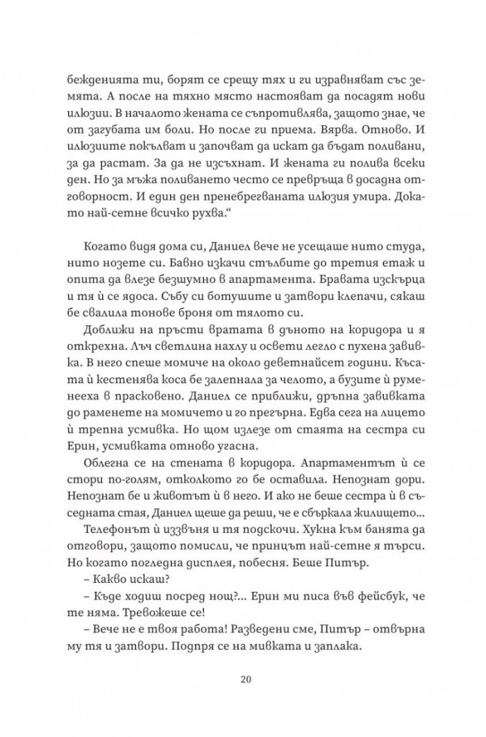Аномалия