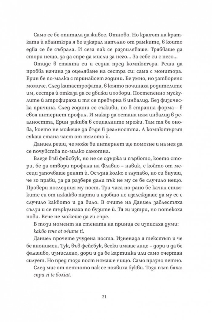 Аномалия